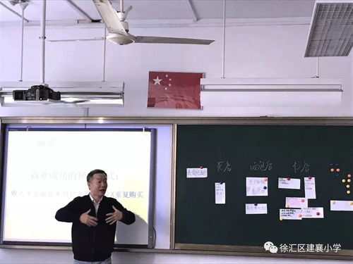 一堂生動有趣的課——記2017學年第一學期建襄小學家長進課堂活動《嘀嗒趣課》