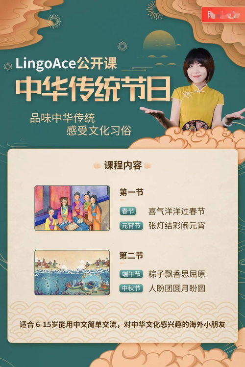 重磅福利！專為海外華人孩子定制，超20節中文課免費領取