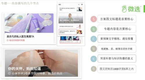微選大學首期商家分享課程上線 四堂大課深度剖析優質案例，嘀嗒趣課引領運營新風向