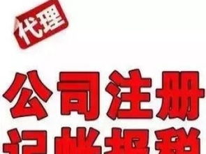 圖 福永代理記賬,記賬報稅,亂賬整理,稅務(wù)咨詢 深圳會計審計