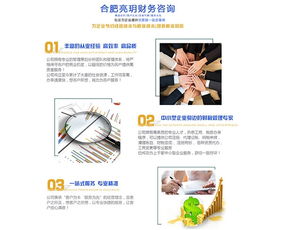 合肥亮玥財務(wù)咨詢公司 圖 代理記賬價格 合肥代理記賬