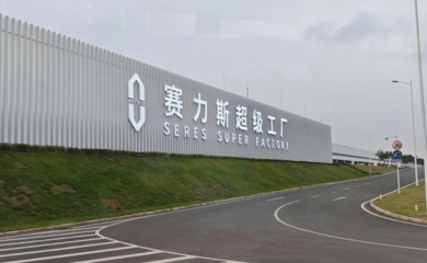賽力斯斥資81億收購龍盛新能源100%股權,希望強化生產(chǎn)端控制力