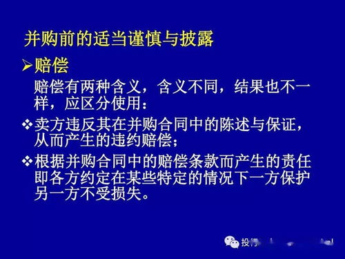 中國(guó)企業(yè)并購中的法律挑戰(zhàn)與亮資環(huán)節(jié)的風(fēng)險(xiǎn)防范